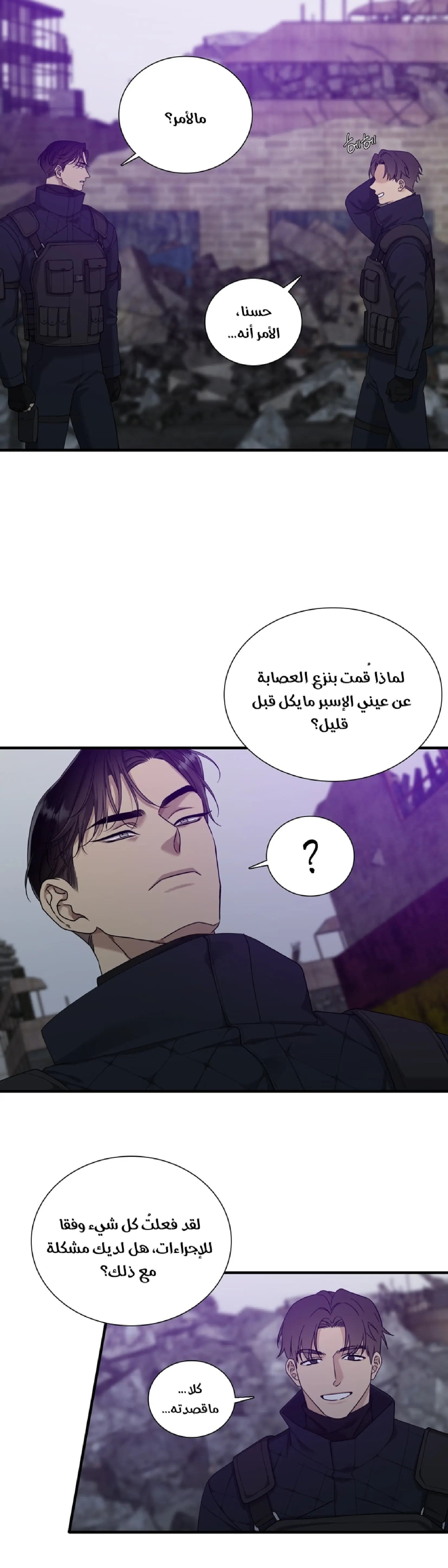 عزيزي 00 – الفصل 2 page 4